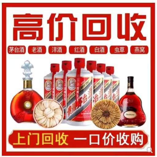 姚安回收茅台酒烟酒