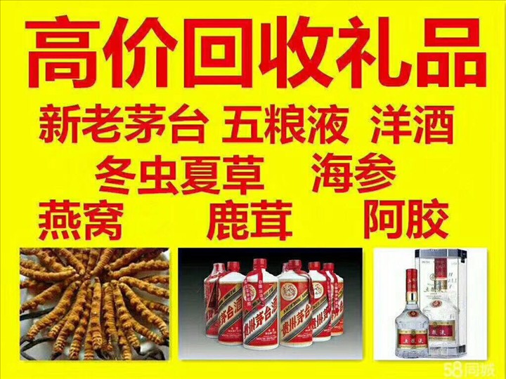 姚安回收整箱茅台回收电话（附近推荐1.6公里/今日更新）