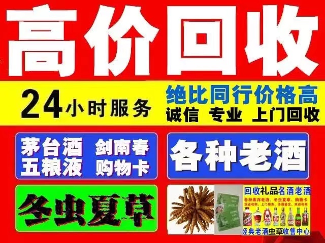 姚安回收1999年茅台酒价格商家[回收茅台酒商家]